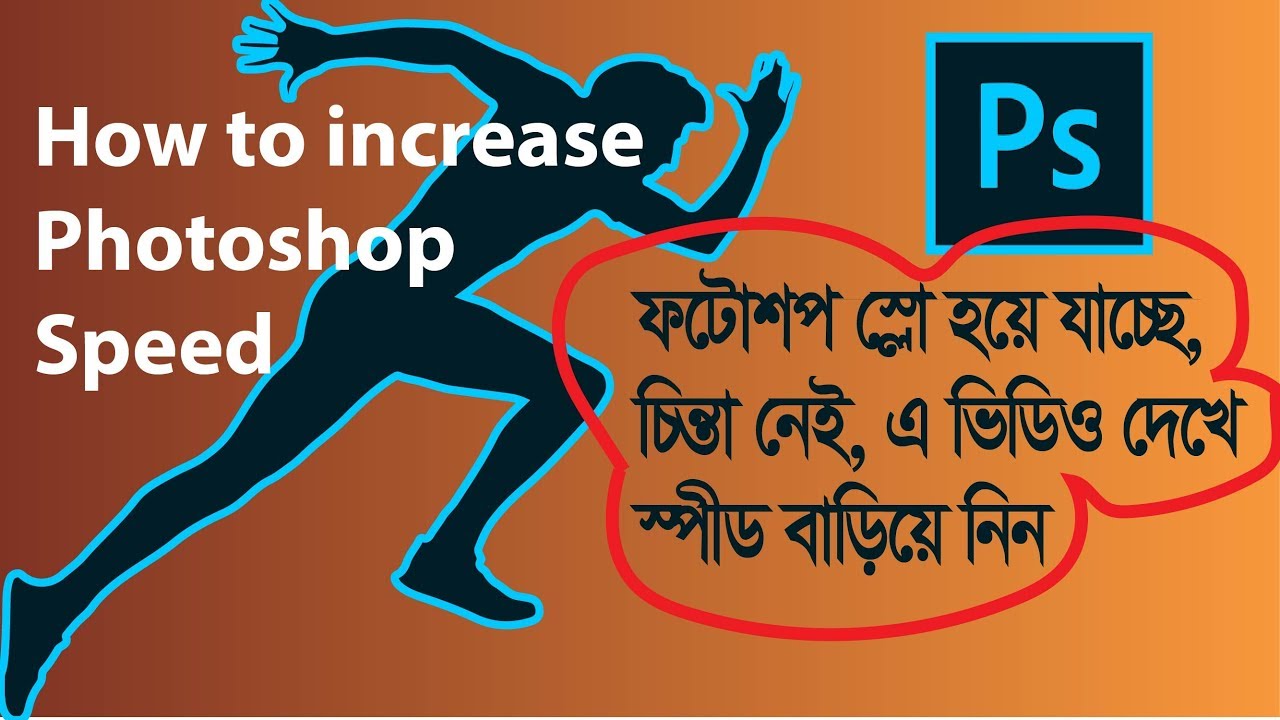 How To Increase Of Adobe Photoshop CC Speed Performance Bangla Tutorial ...