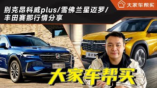 38万RMB买奥迪S4？这些套路要小心！【大家车帮买】