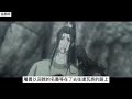 《魔道祖师》之羡羡外甥邪气登场27集 “公主，不要动。”温宁轻声说道。并且立即抽出佩剑，扎入悬崖石壁，划出尖锐刺耳的声音，两人急速的下落身体 忘羡 魔道祖师 蓝忘机 魏无羡