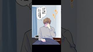 後輩が一途すぎる話「昨日見た夢２」#創作BL #bl #いちこー