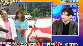 新台灣星光大道 20120323(7/8)》高凌風金友莊 早就離婚卻歹戲拖棚