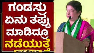 Anitha Kumaraswamy : ಕುಮಾರಸ್ವಾಮಿಯವ್ರ ಬಗ್ಗೆ ಹೇಳ್ಬೇಕು ಅಂದ್ರೆ.. | HD Kumaraswamy | NewsFirst Kannada