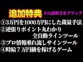 【バイナリー】無料自動売買システム欲しい人や保有している方はみて下さい！ bi winnigアフィリ流行ってますが、ここで注意点があります！