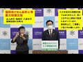 市民の皆様へ（７月３１日大牟田市長メッセージ）