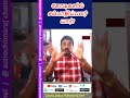 கோடிகளில் சம்பாதிக்கும் யோகம்! astrochinnaraj