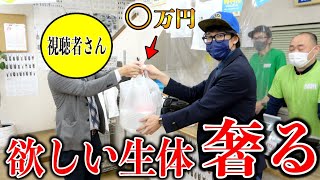 関東最大級の昆虫ショップで声をかけてくれた視聴者の方に奢ってみた