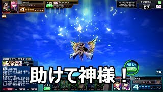 コードオブジョーカーAGENTSプレイ動画（Ver.2.3_02）完善神アフラ・マズダ