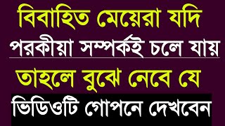 Life Changing Powerful Tips l Sad Bangla Video In ll Powerful Inspirational Video ll Love Motivation