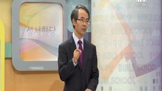 CBS 성서학당 시편 92강 \