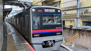 京成3000形 3028編成 快速京成上野行き 京成津田沼駅発車