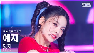 [페이스캠4K] 있지 예지 'SNEAKERS' (ITZY YEJI FaceCam)│@SBS Inkigayo_2022.07.24.