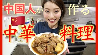 【中国の家庭定番料理】の作り方｜お母さんの味❤️中華風スペアリブ｜土豆炖排骨上线🍖