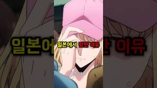 나 혼자만 레벨업 애니 일본에서 망한 이유