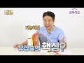 ‘유합술 핀고정술’하면 허리 다 망가진다 feat. 척돌이의 고별 영상 이경석의 척추88 174 사측방 유합술