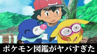 歴代のポケットモンスターがツッコミどころ満載だったｗｗｗ