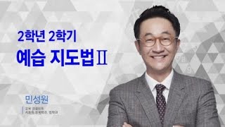 400초 수학 - 2학년 2학기 예습지도법 Ⅱ / YTN 사이언스