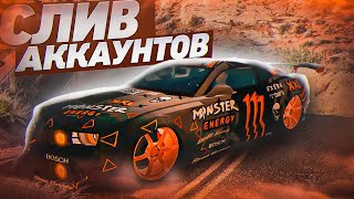 ШОК МЕГА РАЗДАЧА ВИНИЛОВ В Car parking multiplayer ОТДАЮ СВОИ МАШИНЫ С ТОП ВИНИЛАМИ Кар паркинг