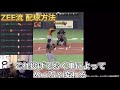 【切り抜き】zee流配球方法！ プロスピa @zee games