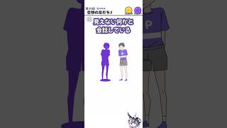 【サイコボーイ】第28話 空想の友だち2 #shorts #サイコボーイ  #脱出ゲーム #女性vtuber