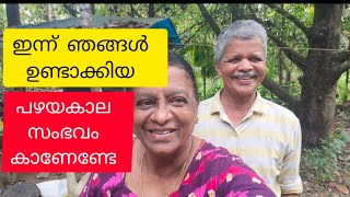 ആരെല്ലാം കണ്ടിട്ടുണ്ട്.ആരുടെയെങ്കിലും വീട്ടിൽ ഉണ്ടോ ഈ സംഭവം.