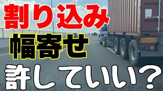 トレーラーの思考はジャイアニズムな件