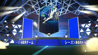 [FIFA22] 85+レア選手10名パック引いてみたら遂に!!