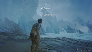 Uncharted 4 海賊王と最後の秘宝 - #24 Chapter 13 孤立無援①（難易度PRO・100%収集品攻略）