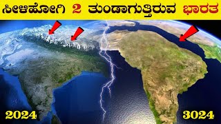 ಭಾರತ ಯಾಕೆ ಬೇರೆಯಾಗುತ್ತಿದೆ? | Why India is Separating from Asia? | VismayaVani