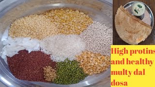 High protins and healthy dosa| ఉదయాన్నే ఒక్క దోసతిన్న చాలు. బలం,శక్తి.👌try చేయండి.#dosa #dosarecipe