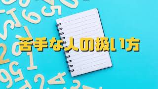 【所ジョージ名言集】職場や学校の苦手な人との接し方と対処法