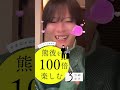 【熊本の彼氏ことシンガーソングライター杉本琢弥のオススメ動画】〜ゲリラライブ2025 01 02〜 shorts 杉本琢弥 熊本の彼氏