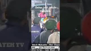 Dehar trali khich muqabla shri chamkaur sahib