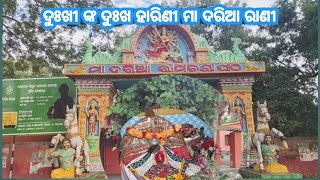 କେନ୍ଦ୍ରାପଡ଼ା ଜିଲ୍ଲା ମହାକାଳପଡ଼ା ବ୍ଲକ ରାମନଗର ପଞ୍ଚାୟତ ରେ ଦରୀଆପାରି ମା ରାମଚଣ୍ଡୀ।