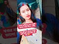 এটাই মেয়েদের জীবন 😢💔 sad reels vairalvideo