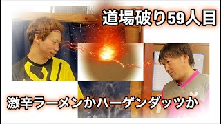 【卓球 企画】道場破り59人目(須坂卓翔会 藤田選手)