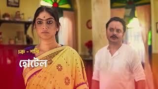 Horo Gouri pice hotel new promo stat jalsha today episode