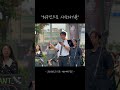 아현젊은이교회 신촌 거리예배 설교ㅣ2024.06.23 ㅣnewplant worship