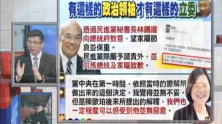 2014.05.07台灣顧問團part3　小丑民代＋民辯政客　代議制度沒是非