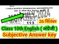 26 September 10th Class English Ka Paper Monthly Exam || English Class 10th 26 September Ka Pape