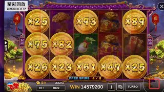 星城华丽爆炸-百變財神-bet 8000 in 8 free spinsepicwin😱|恭喜获胜者❤️