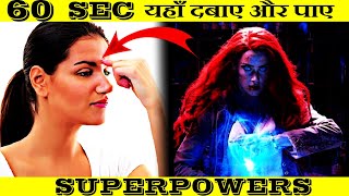 30 Seconds यहाँ दबाए और पाए Superpowers | How To Get Superpowers | Superpowers 🔥 Kaise Paye