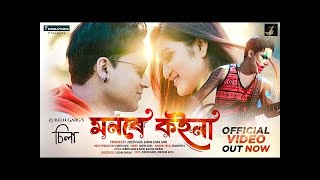 Monore koina mur // Assamese new Lyrics video song 2021-22 // zubeen garg //