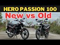 New Hero Passion 100 cc vs Old Passion | kaon behtar