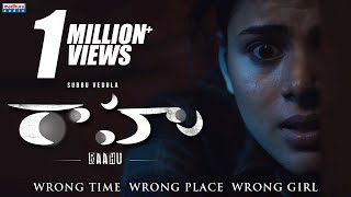 Raahu Movie Trailer | Subbu Vedula | AbeRaam | Kriti Garg | Swamy ,BabjiShakthi | Kalakeya Prabhakar