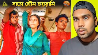 বাসে নারীদের হয়রানি: সমস্যা ও সমাধান