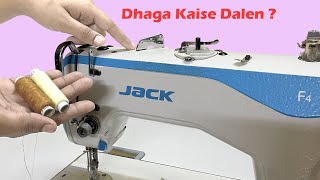 Jack machine me dhaga kaise daale | Jack machine mein dhaaga kaise dalen #jacksewingmachine