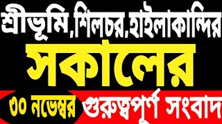 নতুন আবেদন | টাকা লাগবে | ট্রেন বন্ধ | আবার পাহাড় লাইন বাতিল | পঞ্চায়েত বরাকের | বাংলাদেশের ঘটনায়