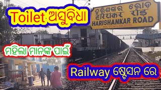 toilet problem for leadis 👉 Odisha 💐Harishanker Railway station