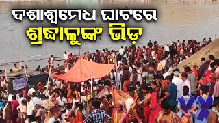 Barunei Snan begins in Baitanrani river in Jajpur