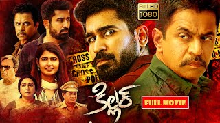 Arjun, Vijay Antony, Ashima Narwal Telugu FULL HD Investigation Drama Movie | Jordaar Movies